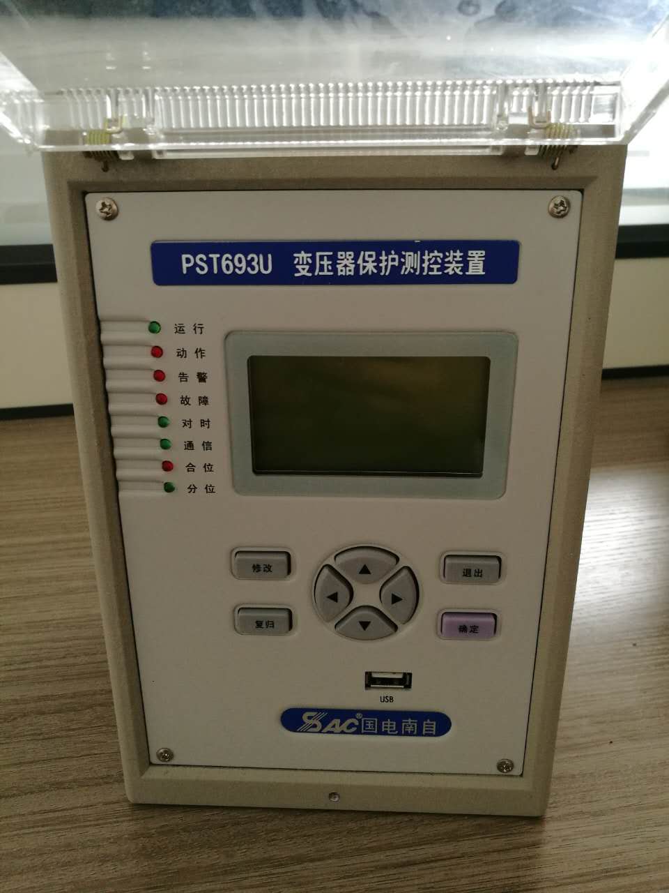 分析變壓器差動保護動作的原因